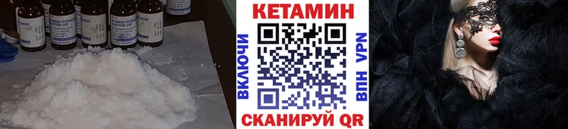 МЕГА ссылки  Чайковский  КЕТАМИН ketamine 
